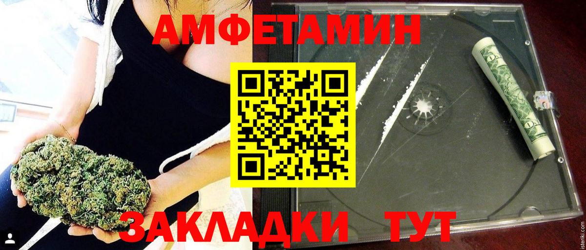 Amphetamine 98% Соль-Илецк