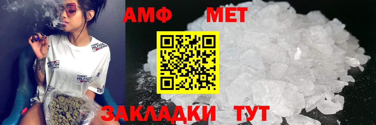 АМФЕТАМИН  Вход с VPN  Соль-Илецк  Амфетамин 98% 
