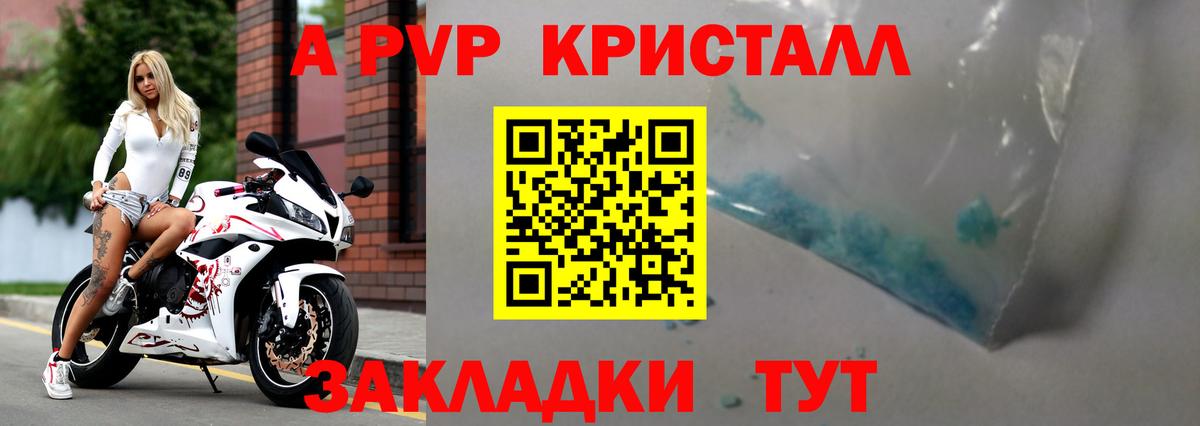 Альфа ПВП мука Соль-Илецк