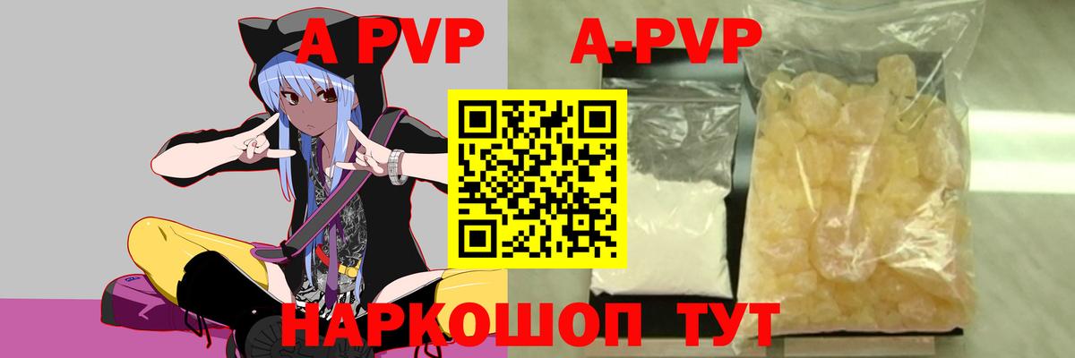 A PVP СК  Вход с VPN  Alfa_PVP  Alfa_PVP Соль  Соль-Илецк  APVP Crystall 