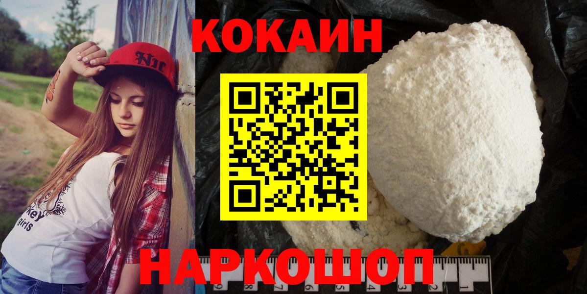Cocaine Колумбийский Соль-Илецк
