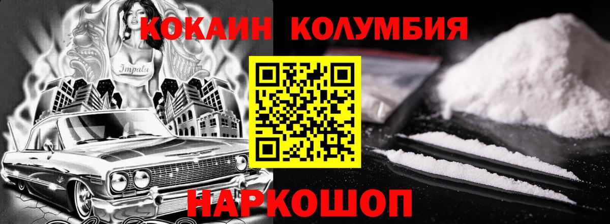Соль-Илецк  COCAIN FishScale  КОКАИН  Вход с VPN 