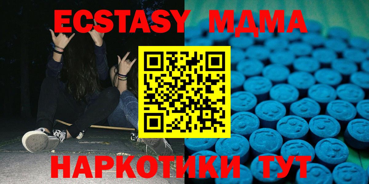Соль-Илецк  Ecstasy  Вход с VPN  Экстази 99% 