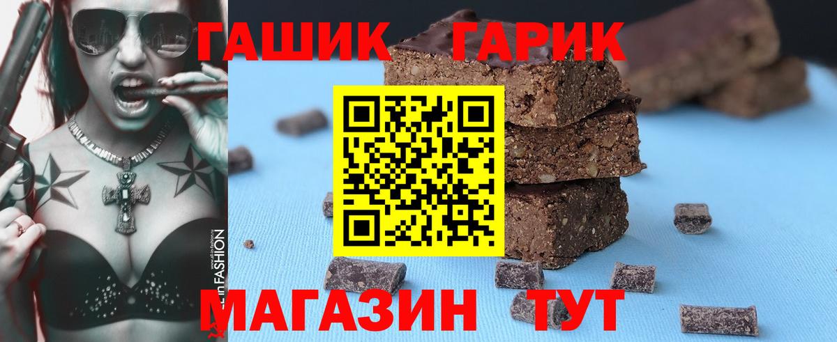 ГАШИШ Premium Соль-Илецк