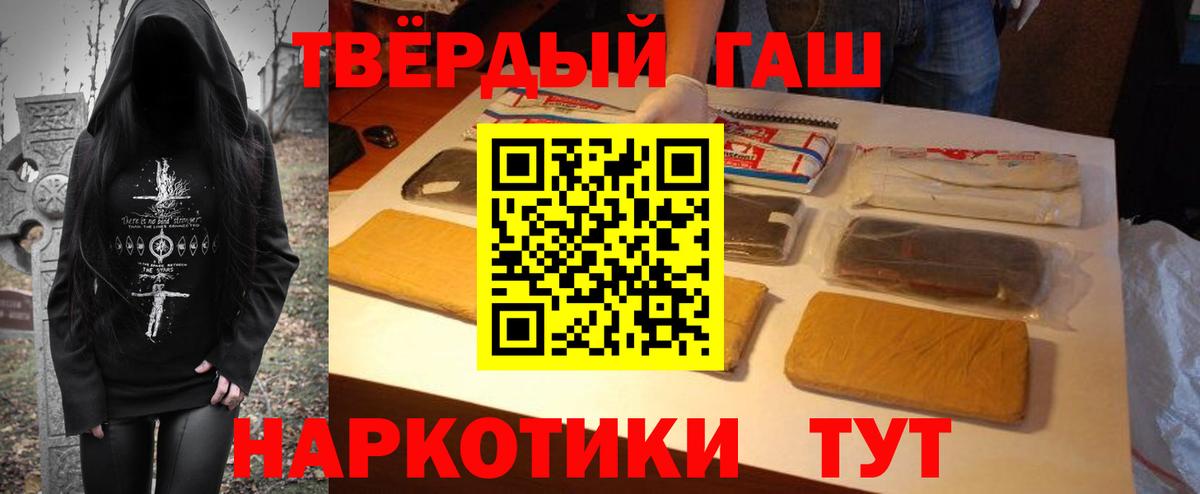 ГАШ убойный  Вход с VPN  ГАШИШ  ГАШ убойный  Соль-Илецк 