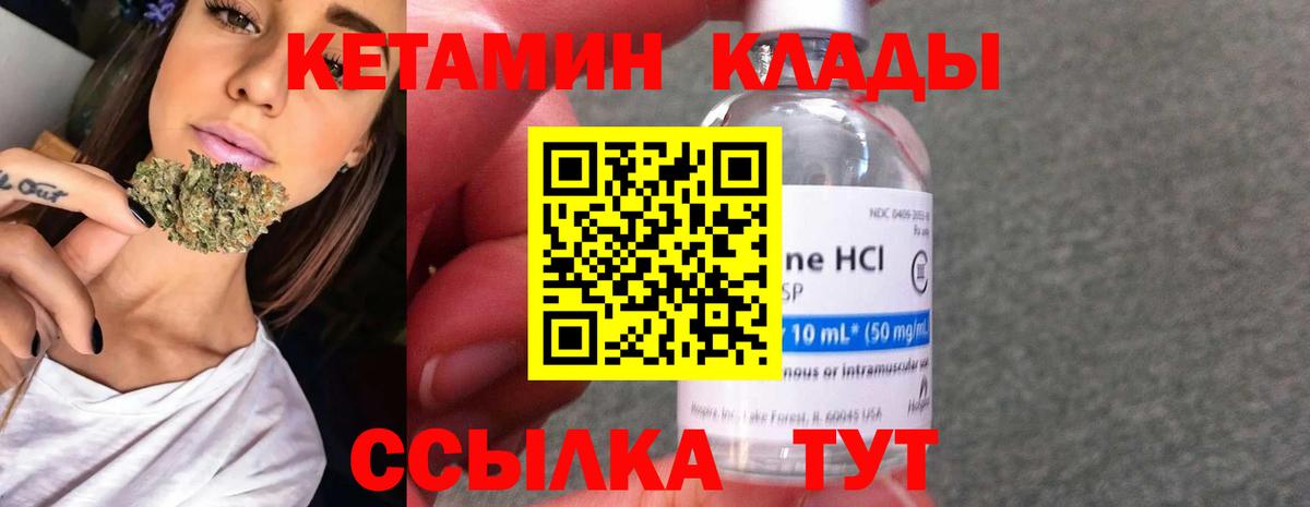 КЕТАМИН VHQ Соль-Илецк