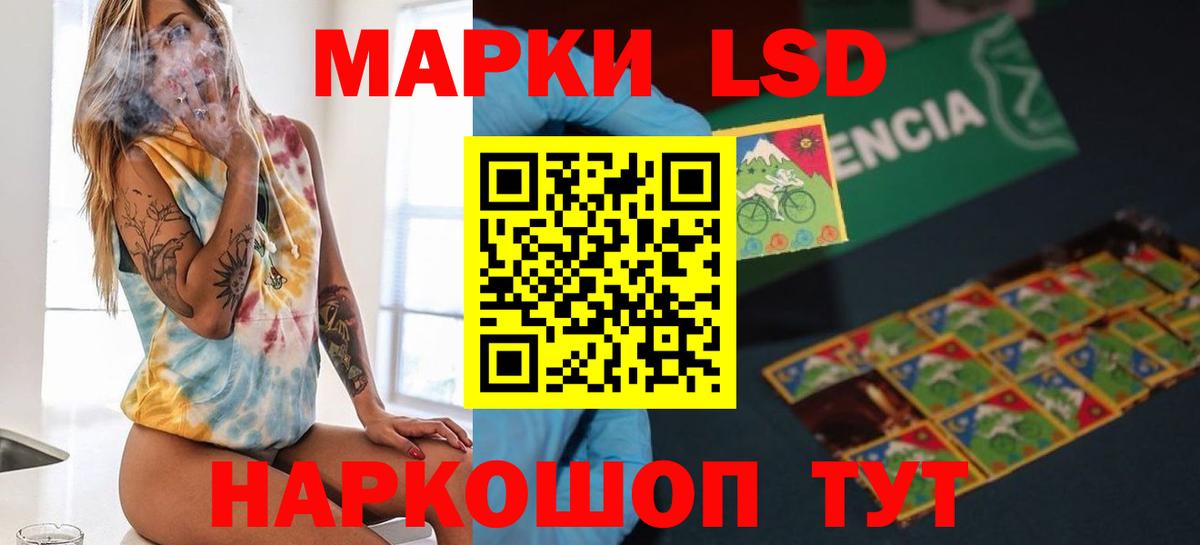 Соль-Илецк  Лсд 25 экстази кислота  Вход с VPN  LSD-25 экстази кислота 