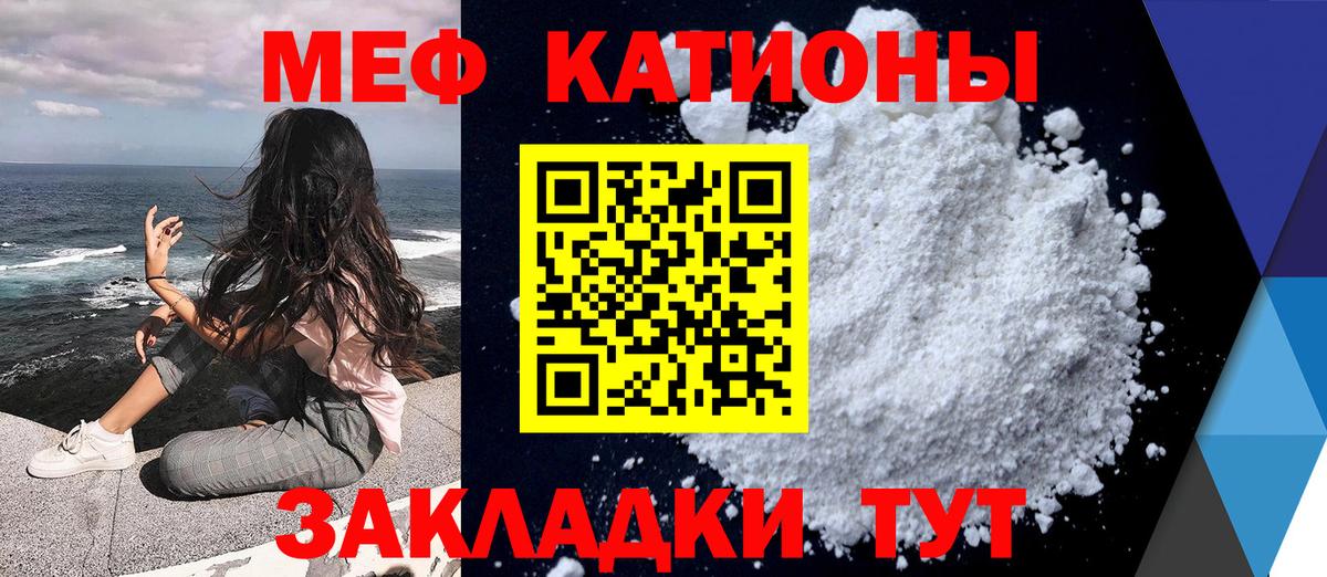Меф  Соль-Илецк