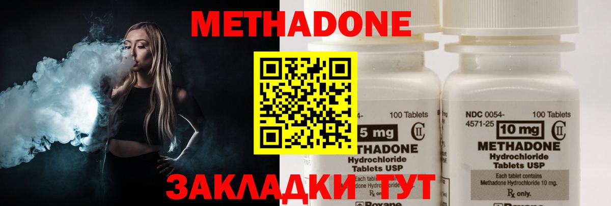 Метадон VHQ Соль-Илецк