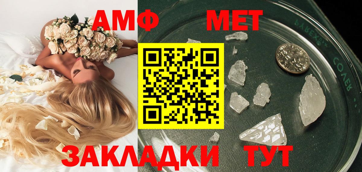 Соль-Илецк  МЕТАМФЕТАМИН Декстрометамфетамин 99.9%  Вход с VPN  МЕТАМФЕТАМИН Декстрометамфетамин 99.9% 