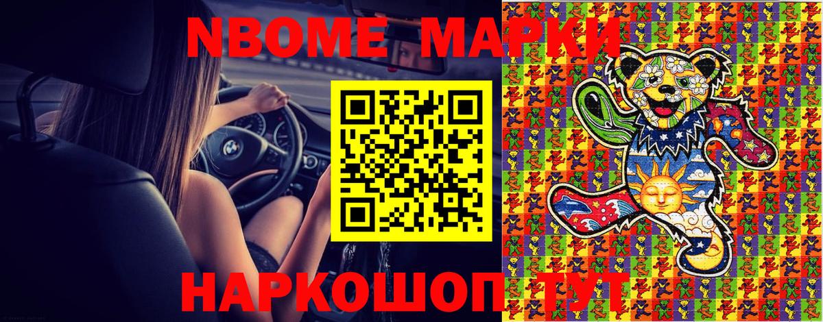Соль-Илецк  Марки 25I-NBOMe 1500мкг  Вход с VPN  Марки 25I-NBOMe  Марки 25I-NBOMe 1500мкг 