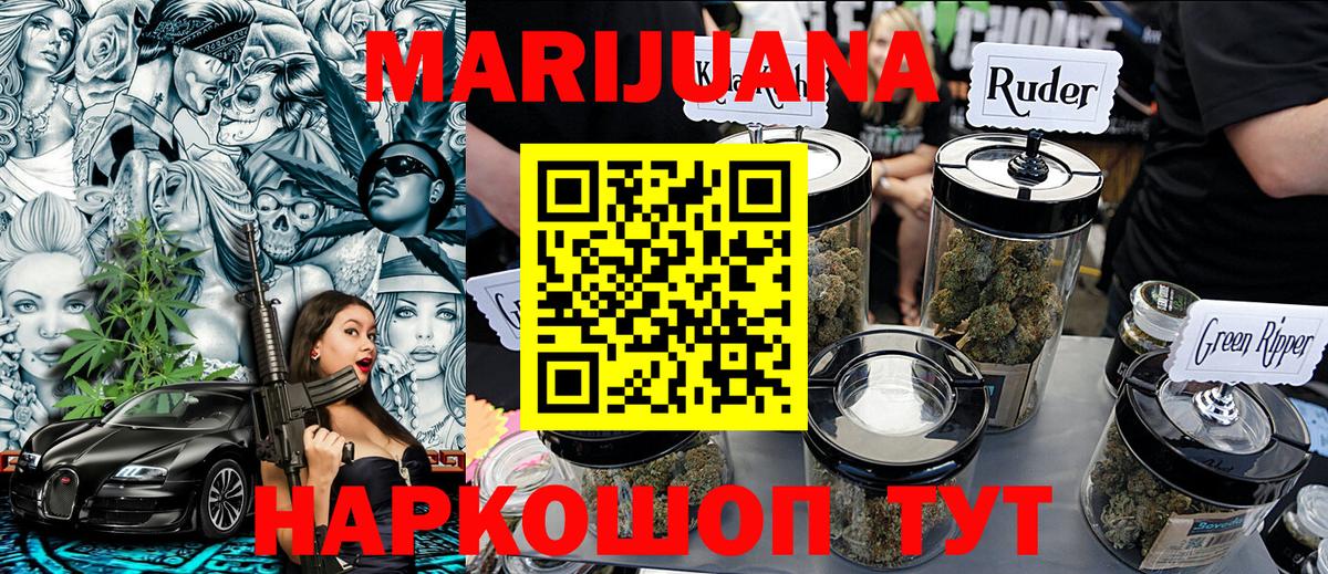 Шишки марихуана LSD WEED  Бошки марихуана VHQ  Канабис SATIVA & INDICA  Соль-Илецк  Вход с VPN 